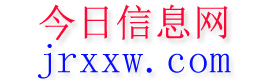 连城今日信息网